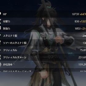 今日だけ値下げ‼️仇遠完凸＆モチーフ‼️ | 鳴潮(Wuthering Waves)のアカウントデータ、RMTの販売・買取一覧