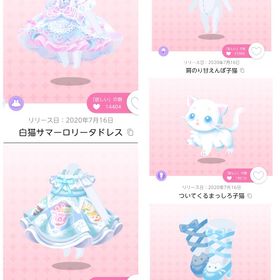 白猫ジェラテリア 五点セット | ポケコロツイン(ポケツイ)のアカウントデータ、RMTの販売・買取一覧