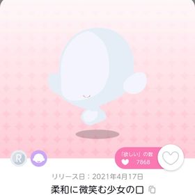 柔和に微笑む少女の口 | ポケコロツイン(ポケツイ)のアカウントデータ、RMTの販売・買取一覧