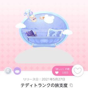 テディベアジャーニー ５点ココリウムセット | ポケコロツイン(ポケツイ)のアカウントデータ、RMTの販売・買取一覧