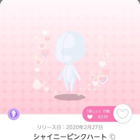 シャイニーピンクハート 双子分 | ポケコロツイン(ポケツイ)のアカウントデータ、RMTの販売・買取一覧