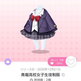 DF1 原本 青龍高校女子生徒制服／クールショートブーツ | ポケコロツイン(ポケツイ)のアカウントデータ、RMTの販売・買取一覧