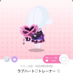 ラブハート♡トレーナー | ポケコロツイン(ポケツイ)のアカウントデータ、RMTの販売・買取一覧