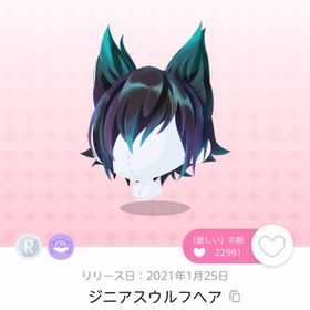 ジニアスウルフヘア【双子分】 | ポケコロツイン(ポケツイ)のアカウントデータ、RMTの販売・買取一覧