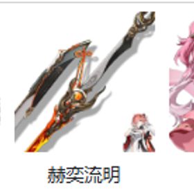 初期垢🔥長離（ちょうり）+赫く燃ゆる流光+ルパ！レベル8前後 | 鳴潮(Wuthering Waves)のアカウントデータ、RMTの販売・買取一覧