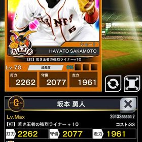 【希少カード特価】SS坂本、誇AW阿部、誇AW内川、覇フイルダー | プロ野球プライドのアカウントデータ、RMTの販売・買取一覧