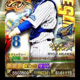 横浜1凱TS相川覚醒済(捕手◎) | プロ野球プライドのアカウントデータ、RMTの販売・買取一覧