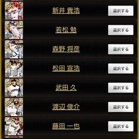 フィナーレVIP①チケット | プロ野球プライドのアカウントデータ、RMTの販売・買取一覧