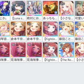 画像の所持+💍ジュエル79580個+チケット96枚 | 学園アイドルマスター(学マス)のアカウントデータ、RMTの販売・買取一覧