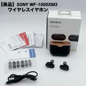 【美品】SONY WF-1000XM3 ワイヤレスイヤホン
