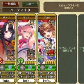 石1230 ラザフォード、チドリ、マリナ、アロルなど最新キャラ多数 ストーリー序盤 | チェインクロニクル(チェンクロ)のアカウントデータ、RMTの販売・買取一覧