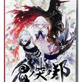 Switch／鬼ノ哭ク邦