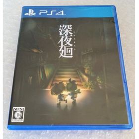 PS4「深夜廻」(家庭用ゲームソフト)