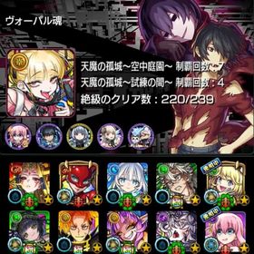 ✦✦⋆ジュゲム2体・破界の星墓全階層適正所持✦⋆黎絶3種運極✦⋆ゼーレ運極✦⋆ | モンストのアカウントデータ、RMTの販売・買取一覧