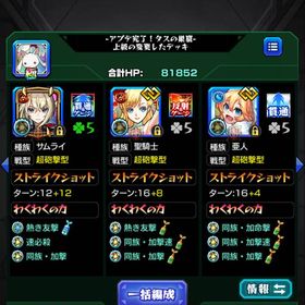 モンスト ランク517 引退アカ コラボキャラ多数 オーブ1000個以上獲得可能 | モンストのアカウントデータ、RMTの販売・買取一覧