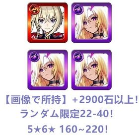 詳細↓ | モンストのアカウントデータ、RMTの販売・買取一覧