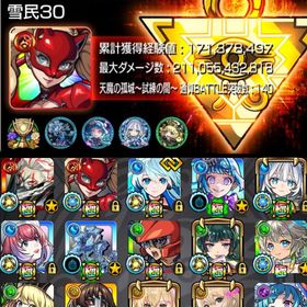 🌸星墓適正多数 黎絶1種 ゼーレ.シェオル.トロイメライ運極 回収可能オーブ1200↑🌸 | モンストのアカウントデータ、RMTの販売・買取一覧