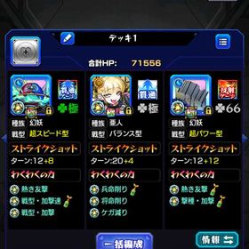 【強垢】オーブ2200 エリス ルシ共存＋チェルノボグ、デティアカル運極 | モンストのアカウントデータ、RMTの販売・買取一覧