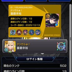 サブ垢として使ってました グランギニョル運極 闇遊戯追加 | モンストのアカウントデータ、RMTの販売・買取一覧