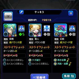 【強垢】オーブ1900⤴︎︎︎ エリス2体所持 デティアカル、チェルノボグ運極＋黎絶適正多数 | モンストのアカウントデータ、RMTの販売・買取一覧