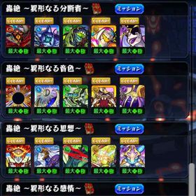 確認① | モンストのアカウントデータ、RMTの販売・買取一覧