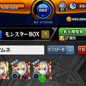 マサムネMV運極 ジュゲム キリンジMV ネオMV所持 オーブ2247個 | モンストのアカウントデータ、RMTの販売・買取一覧