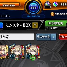 マサムネMV運極 ジュゲム 盤古 いろは オーブ2320個 オーブ垢 | モンストのアカウントデータ、RMTの販売・買取一覧