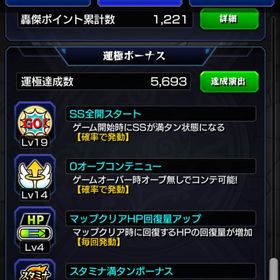 ガチャ限運極2種🍀 ランク2000 ガチャ限1500体↑ 運極5693 | モンストのアカウントデータ、RMTの販売・買取一覧