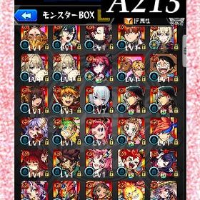 オーブ4734個分 マサムネ3体 メビウス ネオ 不死川 ルシファー ヤクモ ゲキリン | モンストのアカウントデータ、RMTの販売・買取一覧