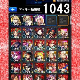 オーブ計5123エル マサムネ ディアボロス ルシファー 炭治郎＆義勇2体 ヤクモ3体 | モンストのアカウントデータ、RMTの販売・買取一覧