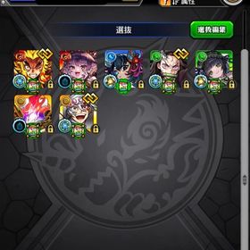 ガチャ限1121体 鬼滅の刃運極 | モンストのアカウントデータ、RMTの販売・買取一覧