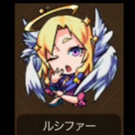 マサムネ+ヤクモ+ルシファー+オーブ3600個+限定20~35体+★5/★6キャラ130~220体 | モンストのアカウントデータ、RMTの販売・買取一覧