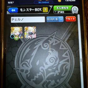 チェルノボグ運極 | モンストのアカウントデータ、RMTの販売・買取一覧