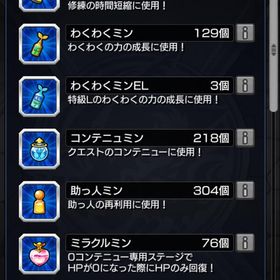 アイテム確認用 | モンストのアカウントデータ、RMTの販売・買取一覧