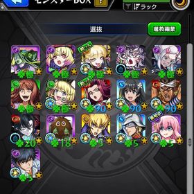 確認用 | モンストのアカウントデータ、RMTの販売・買取一覧