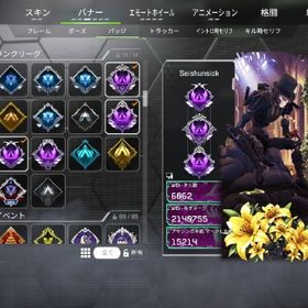 【EA/Steam】4シーズンマスター スパレジェ2つ スキン多数アカウントスパレジェ×2‼️s3永久軌道‼️超古参引退垢レイスのクナイ持ちダブ爪2体垢特殊アニメーション s5.6両スププレデターapexアカウント引退します。引退垢引退垢期間限定最安値‼️ラプターズクロー＆ランダムスパレジェ‼️廃課金《PC》引退垢(s11～) エンジョイ課金勢【贅沢暮らし1570】PC版 APEX S4～ 古参アカウント エンジョイ垢S3プレデターアカウント超絶古参！恐竜バッチあり！贅沢ぐらし650超え 複数マスター所持 ...APEXプレデターApex引退アカウント リリース当初からプレイ古参アカウント《即対応》《ランク参加可能アカウント》メールアドレス変更可能...EA譲渡可能プレバッジ引退アカウント引退垢引退するのでお譲りします EAアカウント譲渡Apexスパレジェ8個！s24プレデーターs26マスターラプターズクローコバルトカタール所持apexアカウント《即対応》《ランク参加可能アカウント》メールアドレス変更可能...“最終値下げ”【古参】S3プレデター 永久軌道あり アリプレクナイ、ラプターズクロー引退垢 古参バトルパススキン多数【PS4/5版】業界最安❗️ ランク・バッチ代行ソロ爪痕垢売りますAPEX/エーペックスps スパレジェ多数 カタール全色ありCSアカウント！初期メアドあり！スパレジェ多数！BAN経験無し 純正PAD複数プレデター 羽付100連勝バッジアカウント...あまりやり込んでません24プレスパレジェ13個初期メあり引退アカウント(プレデターバッジあり)BR,AR s11.12.13プレデター シーズン12ホライゾン10000キル！詐欺なし 8シーズンプレBR12.13.14.16.19AR12.13.14 複数プレデターもう一個の垢も引退APEXプレデターアカウントスパレジェ4つのマスター1踏みアカウントシーズン23プレデター