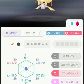 七夕ジラーチ色違い | ポケモン剣盾(ソードシールド)のポケモン、RMTの販売・買取一覧