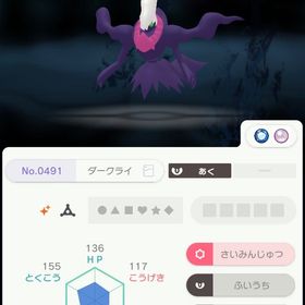 BDSP産色違いダークライマスボ | ポケモン剣盾(ソードシールド)のポケモン、RMTの販売・買取一覧