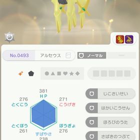 デセルシティ色違いアルセウス | ポケモン剣盾(ソードシールド)のポケモン、RMTの販売・買取一覧