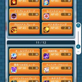 前衛引退垢 | ぼくドラ(ぼくとドラゴン)のアカウントデータ、RMTの販売・買取一覧