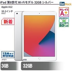 中古 タブレット iPad 第8世代 Wi-Fiモデル 32GB 本体 10.2インチ iPadOS Apple アップル 6ヶ月保証