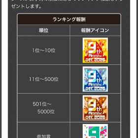 9周年シーズン代行 金銀 | コンパスの代行、RMTの販売・買取一覧