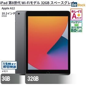 中古 タブレット iPad 第8世代 Wi-Fiモデル 32GB 本体 10.2インチ iPadOS Apple アップル 6ヶ月保証