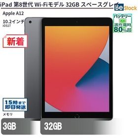 中古 タブレット iPad 第8世代 Wi-Fiモデル 32GB 本体 10.2インチ iPadOS Apple アップル 6ヶ月保証