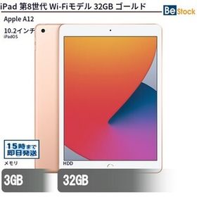 中古 タブレット iPad 第8世代 Wi-Fiモデル 32GB 本体 10.2インチ iPadOS Apple アップル 6ヶ月保証
