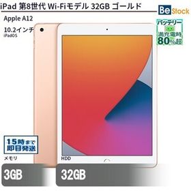 中古 タブレット iPad 第8世代 Wi-Fiモデル 32GB 本体 10.2インチ iPadOS Apple アップル 6ヶ月保証