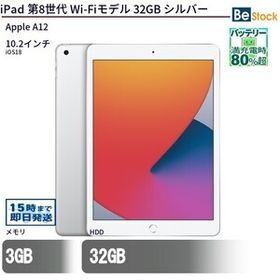 中古 タブレット iPad 第8世代 Wi-Fiモデル 32GB 本体 10.2インチ iPadOS Apple アップル 6ヶ月保証