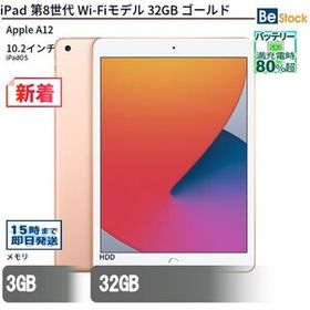 中古 タブレット iPad 第8世代 Wi-Fiモデル 32GB 本体 10.2インチ iPadOS Apple アップル 6ヶ月保証