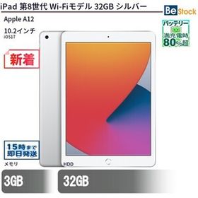 中古 タブレット iPad 第8世代 Wi-Fiモデル 32GB 本体 10.2インチ iPadOS Apple アップル 6ヶ月保証