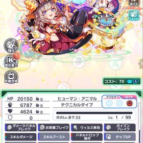 コスト70シャトラン＋コスト65が13体 | クラフィ(クラッシュフィーバー)のアカウントデータ、RMTの販売・買取一覧